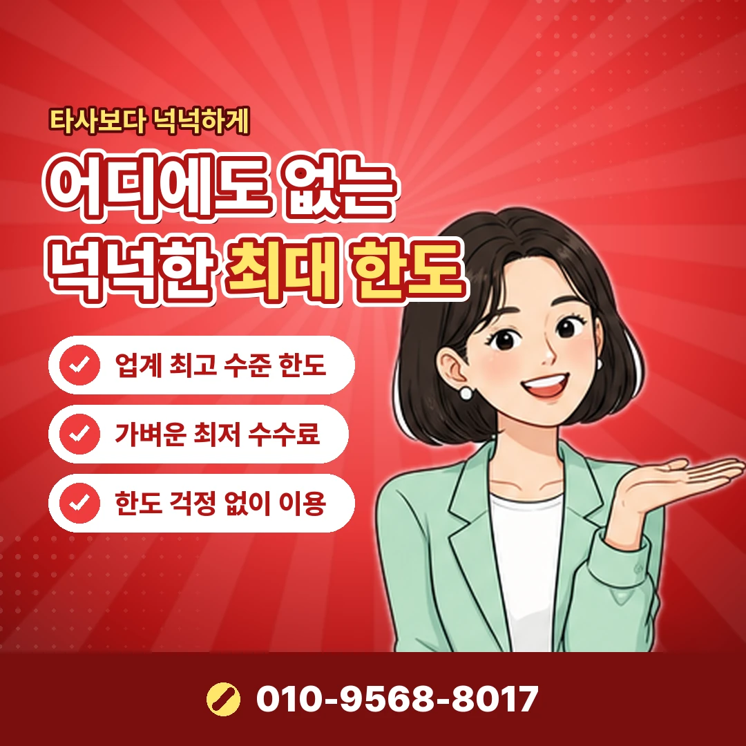 카드깡 피해 오케이티켓