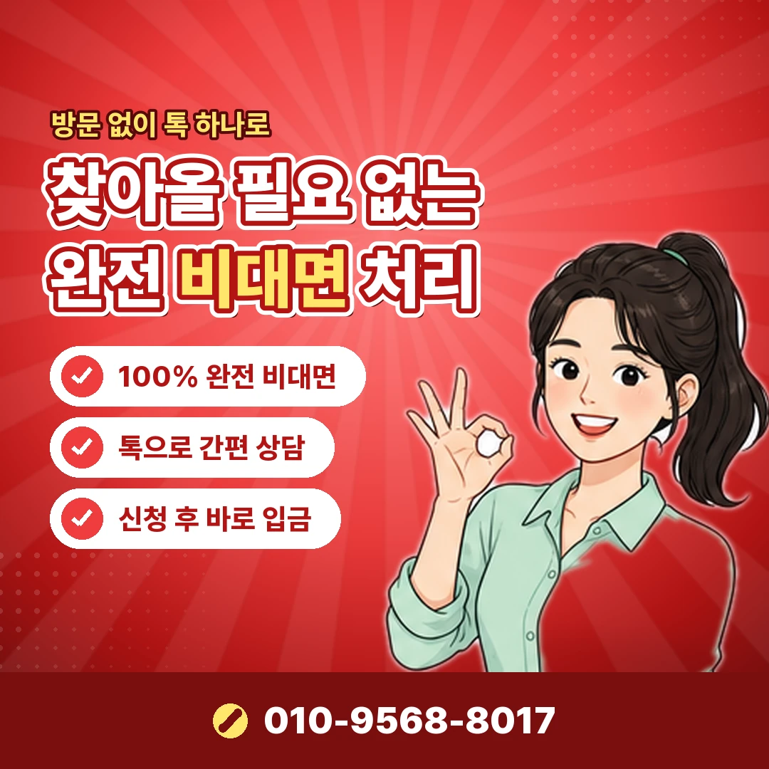 카드깡 문자 오케이티켓