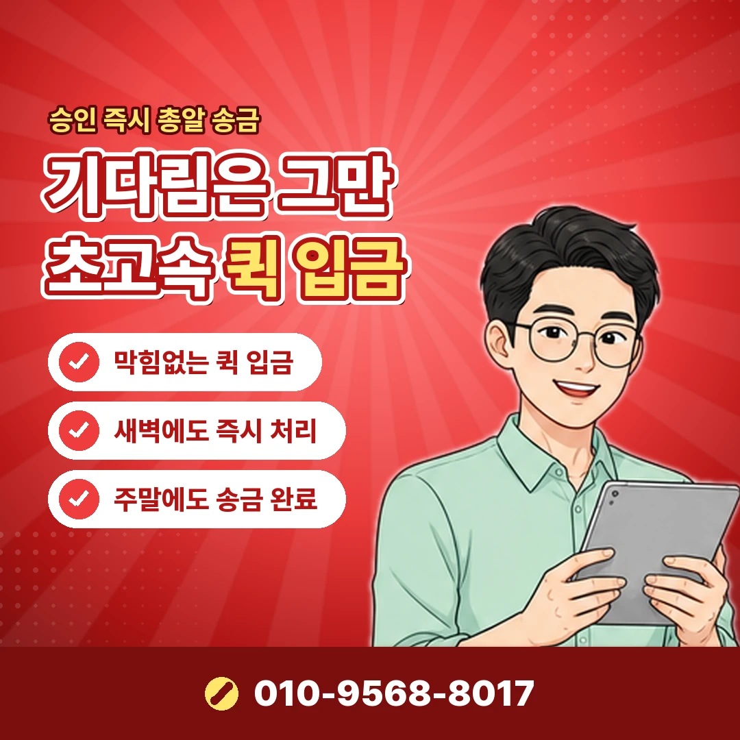 카드깡 전화 오케이티켓